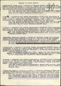 Выписка из приказа