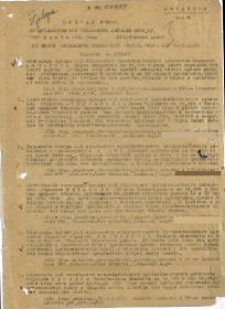 Приказ № 03-Н по артиллерии 256 стрелковой дивизии Волховского фронта от 26 марта 1943 года