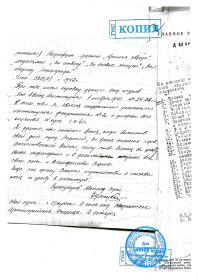 Заявление М-Г. А. Зульпукарова об переводе на учебу в институт.