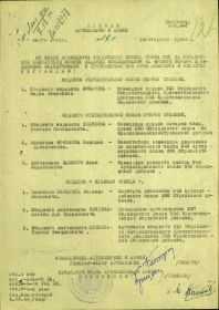 Приказ по артиллерии 8 армии от 8 марта 1944 № 6-Н
