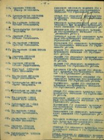 Приказ войскам 25 армии №0122 от 14 сентября 1945