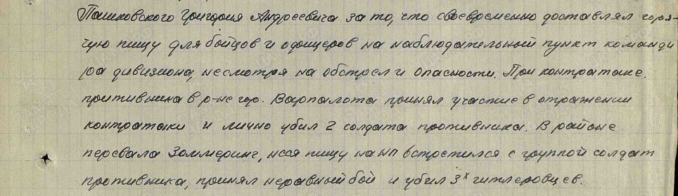 Приказ 38 гвардейскому гаубичному артиллерийскому полку. 24 мая 1945г. N 0158/Н