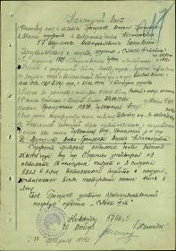 наградной лист орден Славы 3 степени