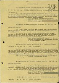 Наградной лист