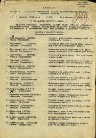 Приказ о награждении