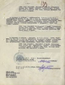 Наградной лист "За Боевые Заслуги"