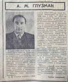 Газета Марийская Правда от 03 июля 1969 года.