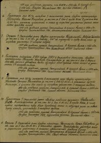 Приказ по 352 Гвардейскому Стрелковому ордена Суворова Полку от 19 августа 1945 года №067/н