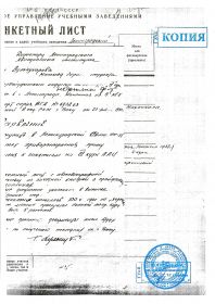 Заявление М-Г. А. Зульпукарова об переводе в СПб ГУАП из Азербайджанского индустриального института им. Мешади Азизбекова.