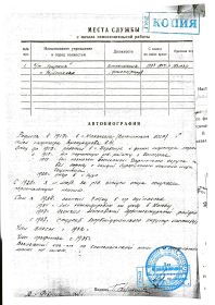 Документы из архива СПб ГУАП