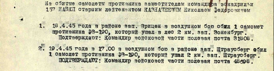 Данные в учетной картотеке описание подвига к Ордену Красного Знамени