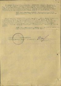 Приказ от 15.12.1943г "О награждении медалью "За боевые заслуги" (пункт 2)