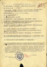 Приказ о награждении
