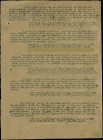 Приказ от 25.02.1944г "О награждении медалью "За боевые заслуги" (пункт 7)