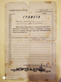 грамота