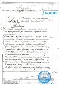 Заявление М-Г. А. Зульпукарова об переводе на учебу в институт.