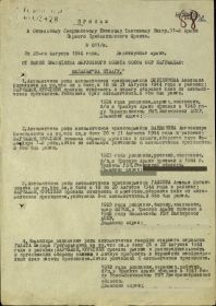 приказ по 3-му отдельному гвардейскому тяжелому танковому полку 51-й армии 1-го Прибалтийского фронта от 28-го августа 1944 года