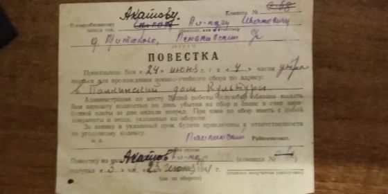 Повестка