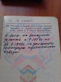 военный билет