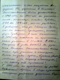 биография 2