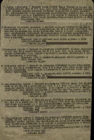 Приказ  Командира полка 213 Стрелковой дивизии, 671 Артиллерийского полка № 9-Н от 11 июля 1943 года  о награждении медалью за отвагу