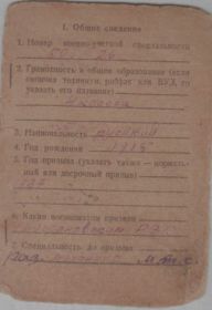 Книжка Красноармейца