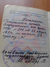 военный билет