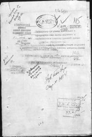 Донесение об учете погибшего и пропавшего без вести рядового и сержантского состава Красной Армии