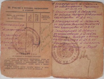 Книжка Красноармейца
