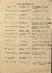 Приказ войскам 3-й Армии № 70/н от 02.08.1943 г. Медаль &quot;За боевые заслуги&quot;