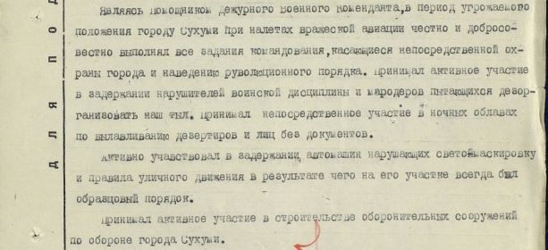 Наградные