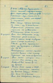 https://pamyat-naroda.ru/documents/view/?id=131987122