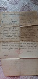 Оборотная сторона справки