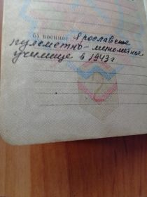 военный билет