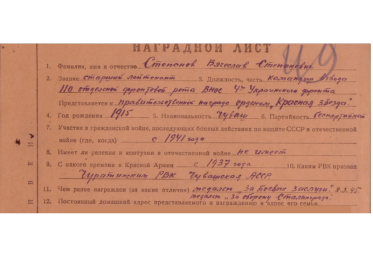 Награда