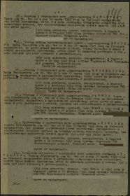 Приказ о награждении №: 17/н от: 17.05.1945 Издан: 721 сп 205 сд 2 Белорусского фронта