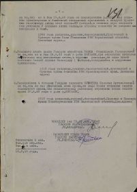 Приказ подразделения №: 2/н от: 10.05.1945 Издан: 143 гв. иптап 1 гв. кк 1 Украинского фронта