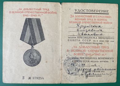Удостоверение
