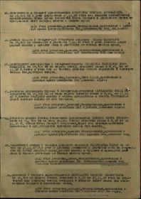 Приказ подразделения №: 259 от: 11.12.1943 Издан: 143 иптап 1 гв. кк 1 Украинского фронта