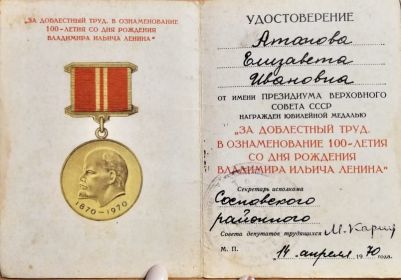 Удостоверение