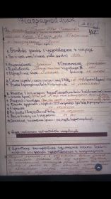 Наградной лист