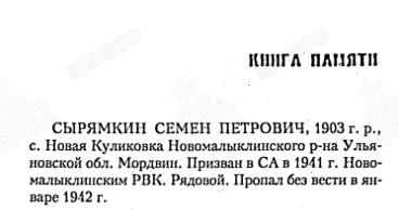 Книга памяти