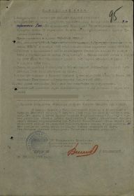 Наградной лист