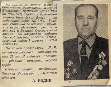 газетная статья