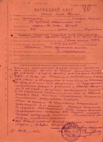 Наградной лист Иванова Леонида Кузьмича