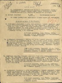 Копия приказа о награждении медалями 30 гв. сп 8 гв. сд 2 ПрибФ №05 от 24.01.1944, Лист 1