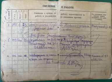Трудовая книжка