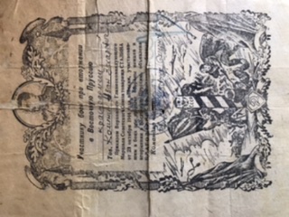 Благодарность