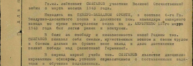 Приказ(указ) о награждении