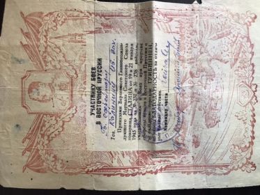 Благодарность